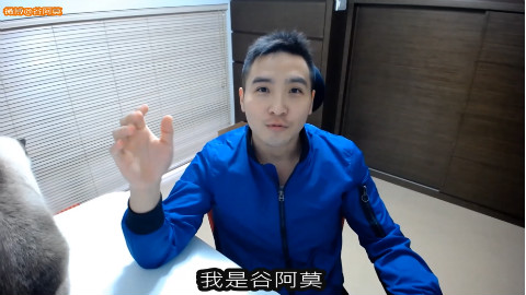 【谷阿莫】今天也要打嘴炮1:猫屎真TM臭